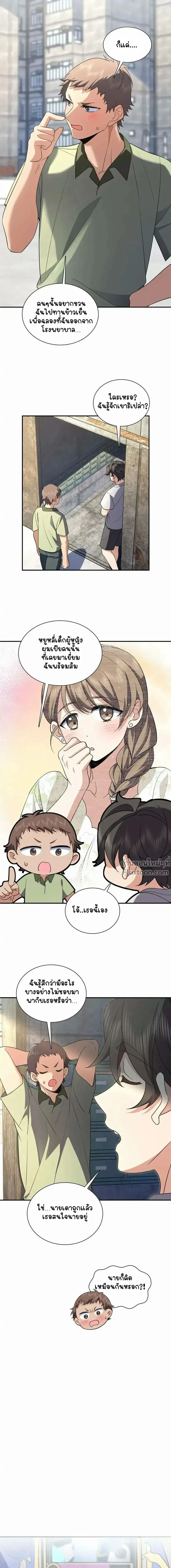 My Wife Is From a Thousand Years Ago ตอนที่ 183 หน้า 4