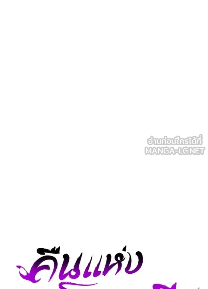 Night of the Ogre ตอนที่ 75 หน้า 56