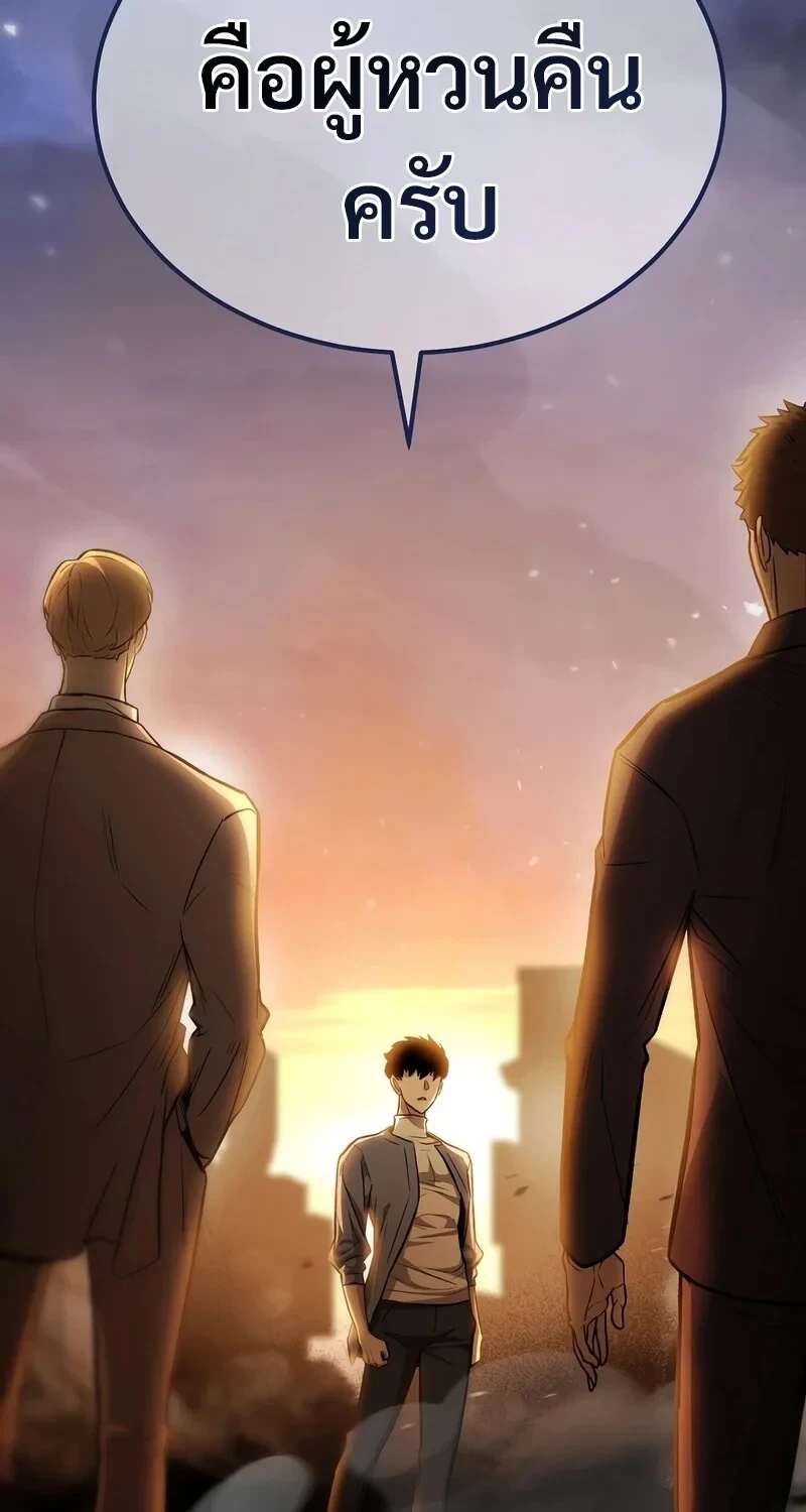 The Hero Returns ตอนที่ 140 หน้า 98