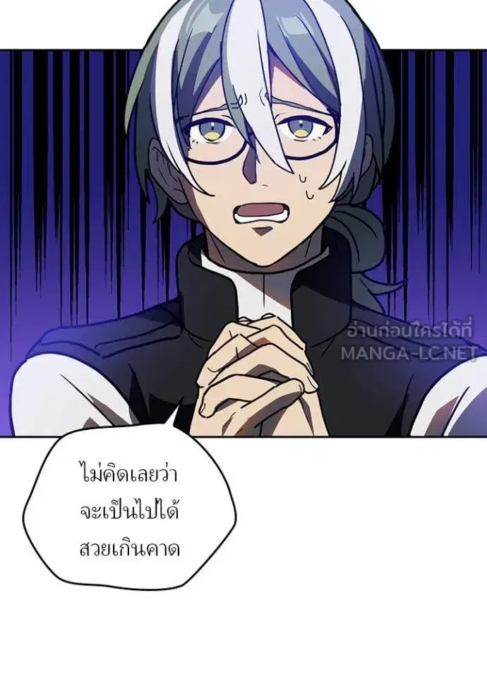 Hidden Class Gravity User เป้าหมายครั้งที่ 2 ต้องเป็นสุดยอดผู้แข็งแกร่งด้วยคลาสลับ ตอนที่ 73 หน้า 39