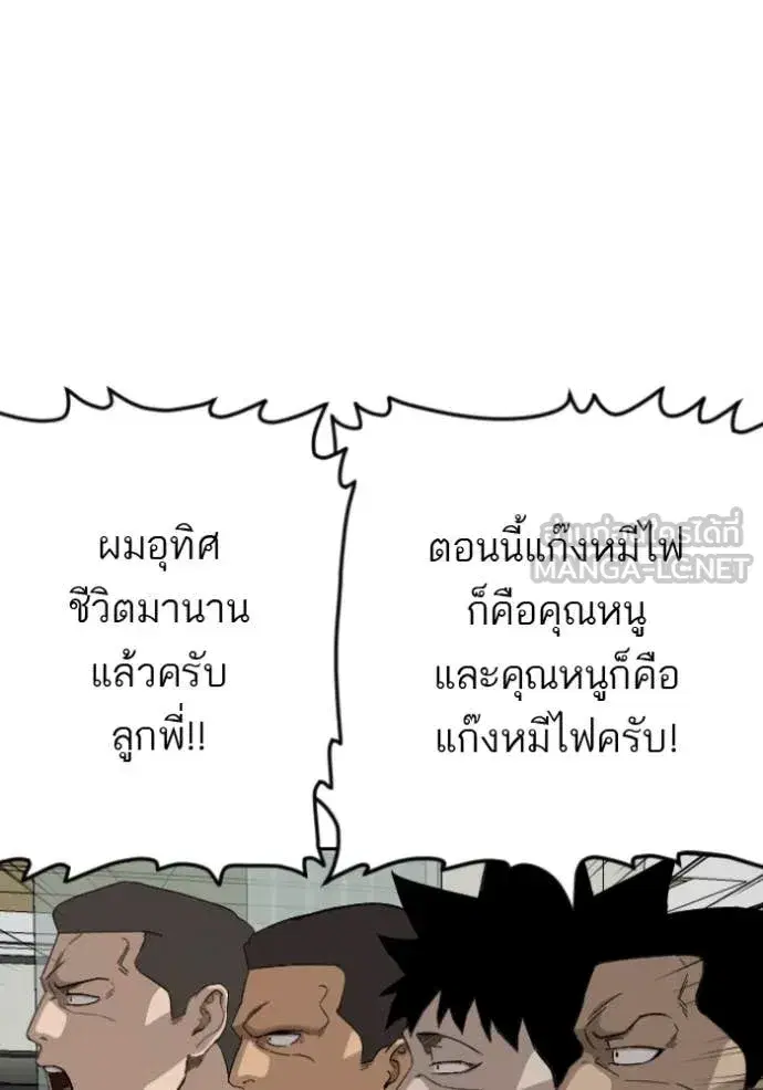 Bad Guy ตอนที่ 279 หน้า 42