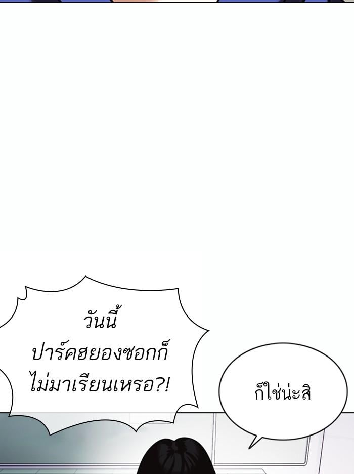 Lookism ตอนที่ 373 หน้า 51