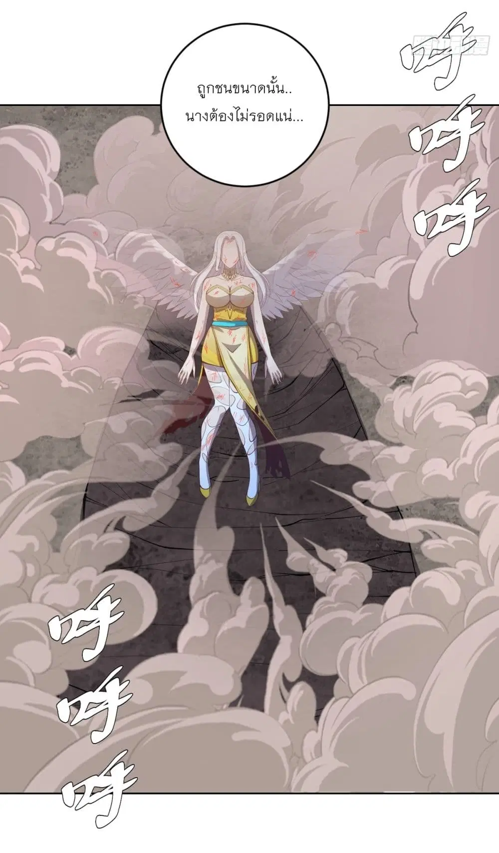 King Star Emperor ตอนที่ 251 หน้า 19