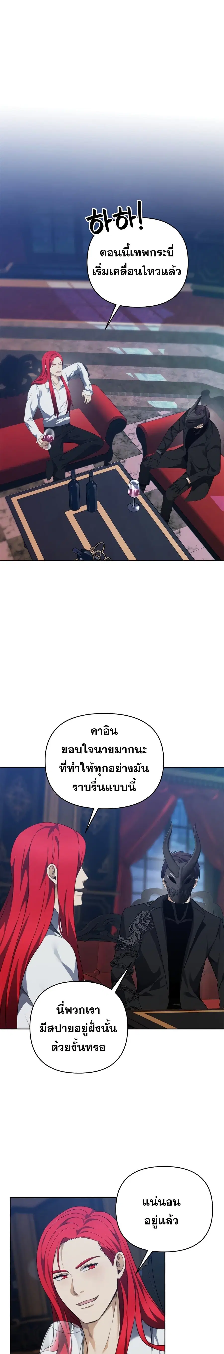 Ranker Who Lives A Second Time ตอนที่ 81 หน้า 9