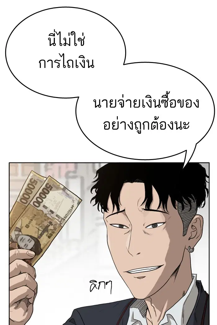 Bad Guy ตอนที่ 1 หน้า 22