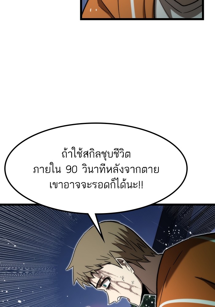 Ultra Alter แอ็กรองสตรองโคตร ตอนที่ 64 หน้า 25