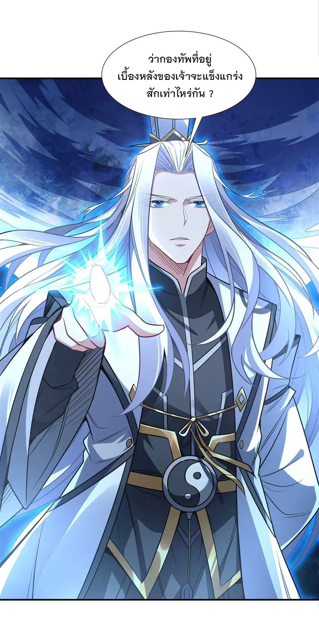 My Female Disciples are all Future Masters of the Heavens ตอนที่ 78 หน้า 36