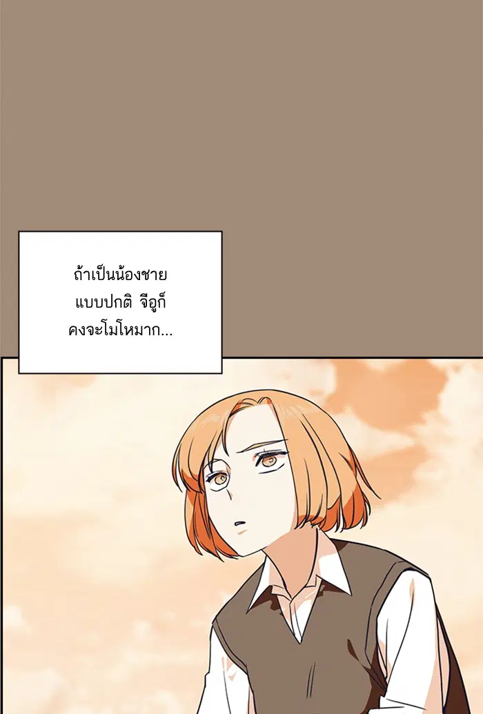 Study Group ตอนที่ 15 หน้า 69