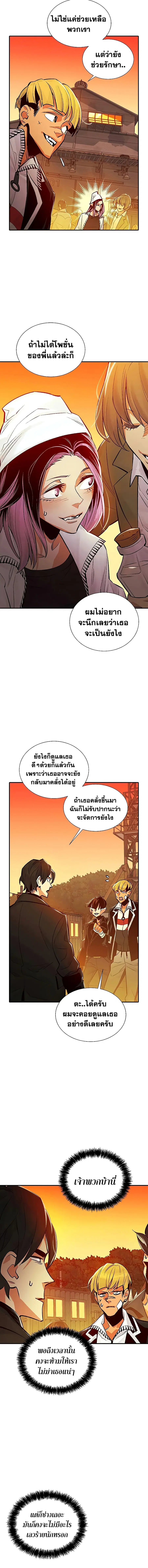 The Lone Necromancer ตอนที่ 26 หน้า 12