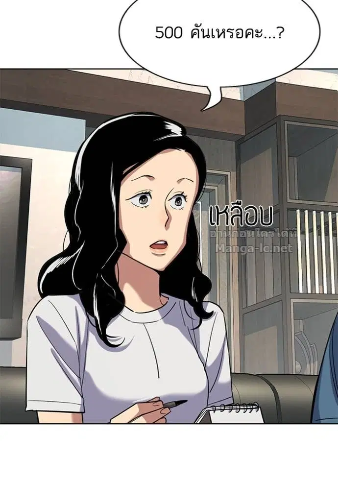 Reborn Rich ตอนที่ 164 หน้า 130