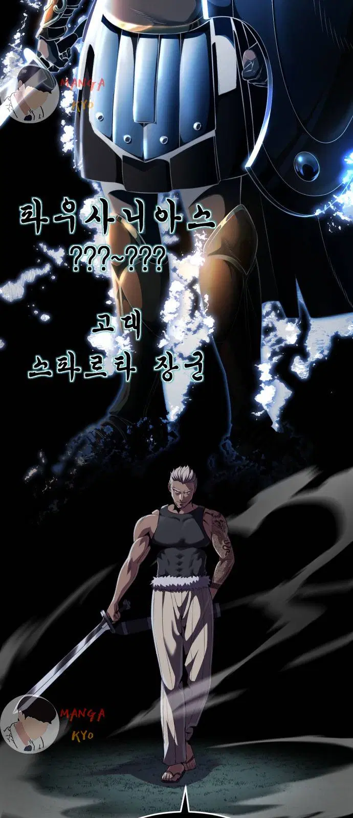 The Boy of Death ตอนที่ 159 หน้า 116