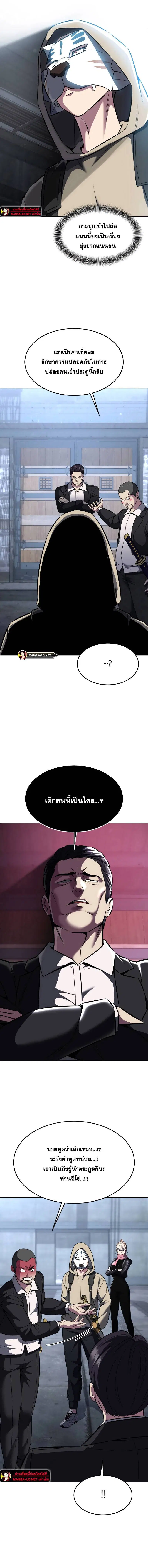 The Boy of Death ตอนที่ 208 หน้า 15