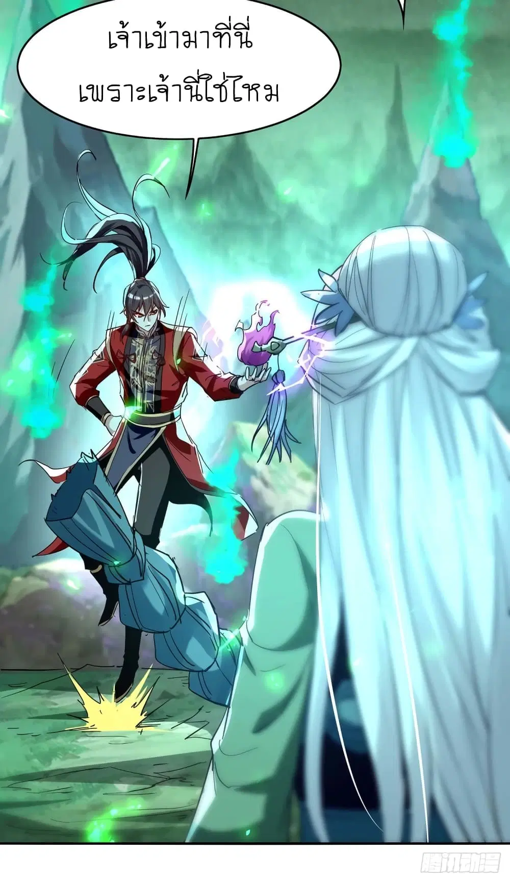 Return of Divine Emperor ตอนที่ 212 หน้า 16