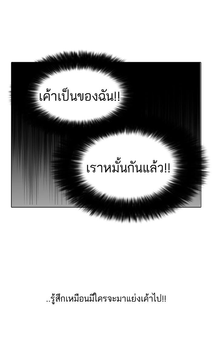 Lookism ตอนที่ 116 หน้า 42