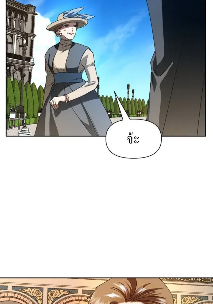 Your Throne ตอนที่ 47 หน้า 97
