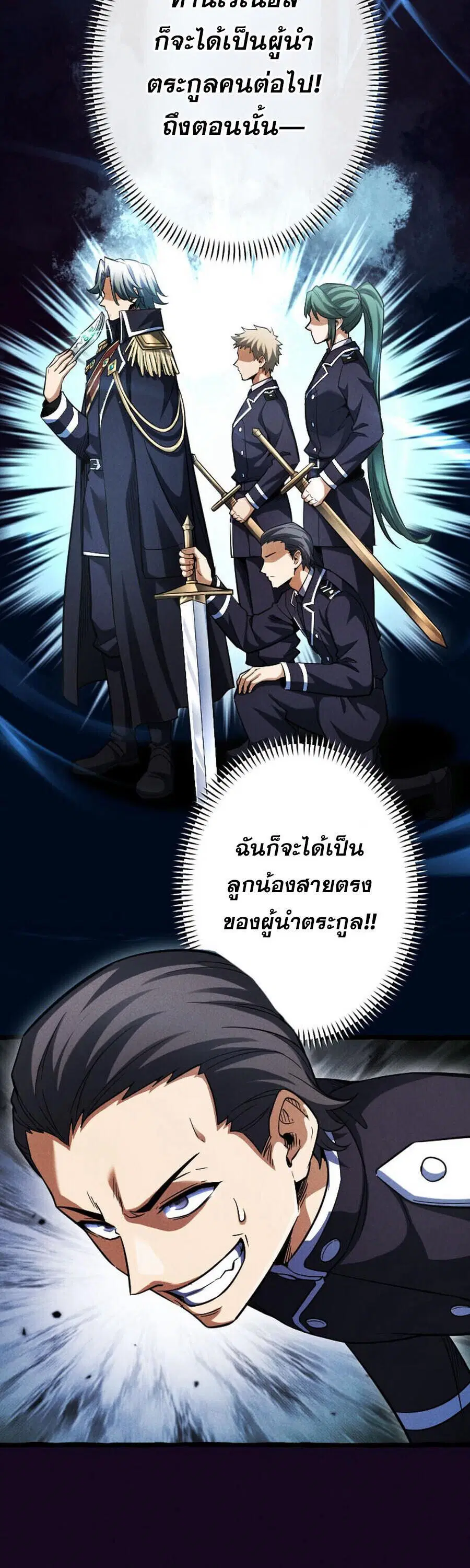 Return of the First Patriarch: The Strongest Reincarnates into His Descendant 1000 Years Later การกลับมาของบรรพชนรุ่นแรก: จอมยุทธ์ผู้แข็งแกร่งที่สุดกลับชาติมาเกิดเป็นทายาทในอีกพันปีต่อมา ตอนที่ 20 หน้า 33
