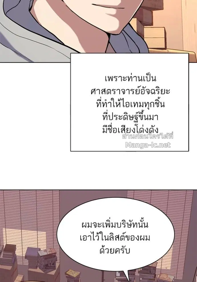 Reborn Rich ตอนที่ 60 หน้า 52