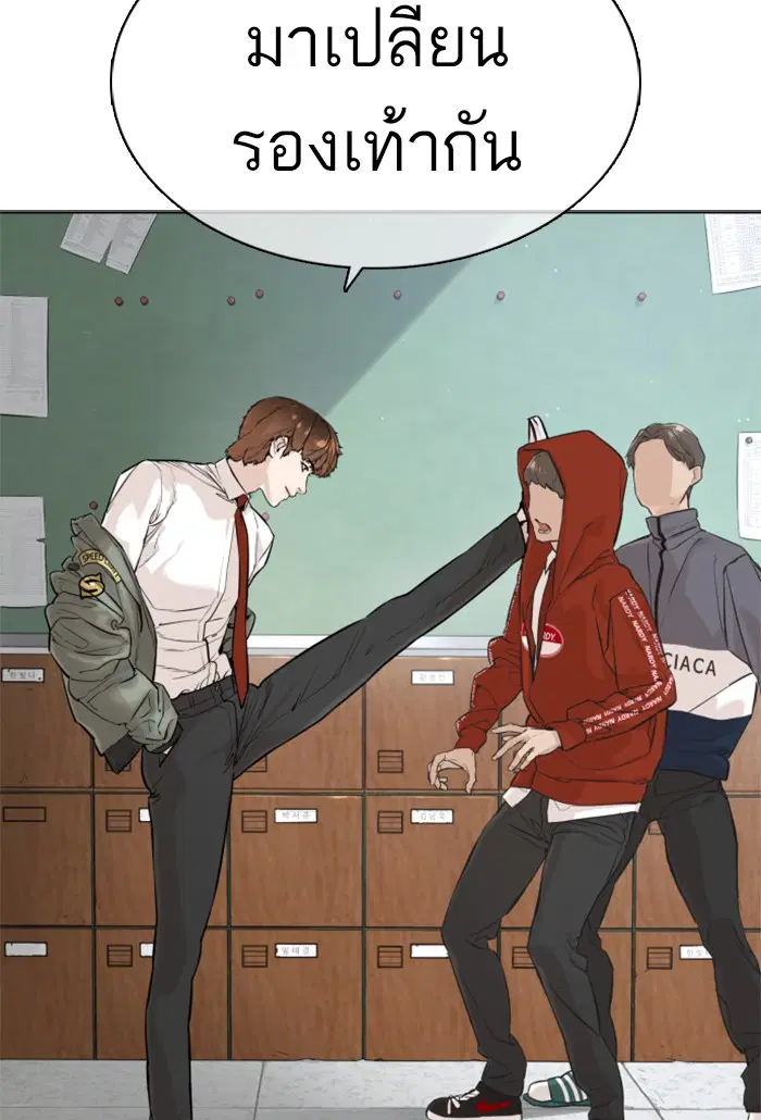 How to Fight ตอนที่ 14 หน้า 13