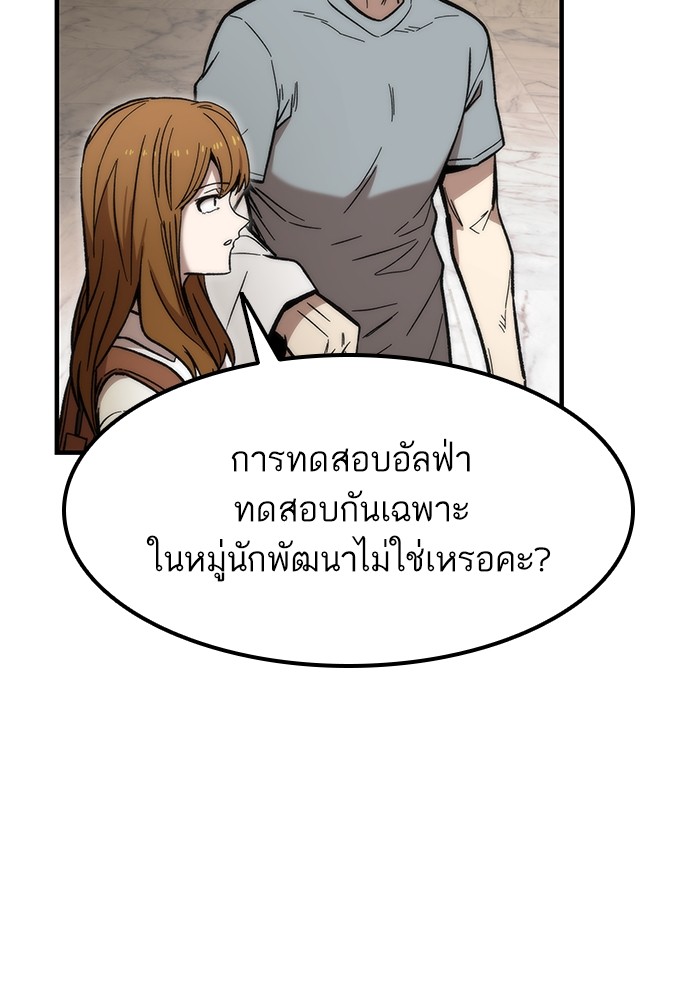 Ultra Alter แอ็กรองสตรองโคตร ตอนที่ 49 หน้า 5