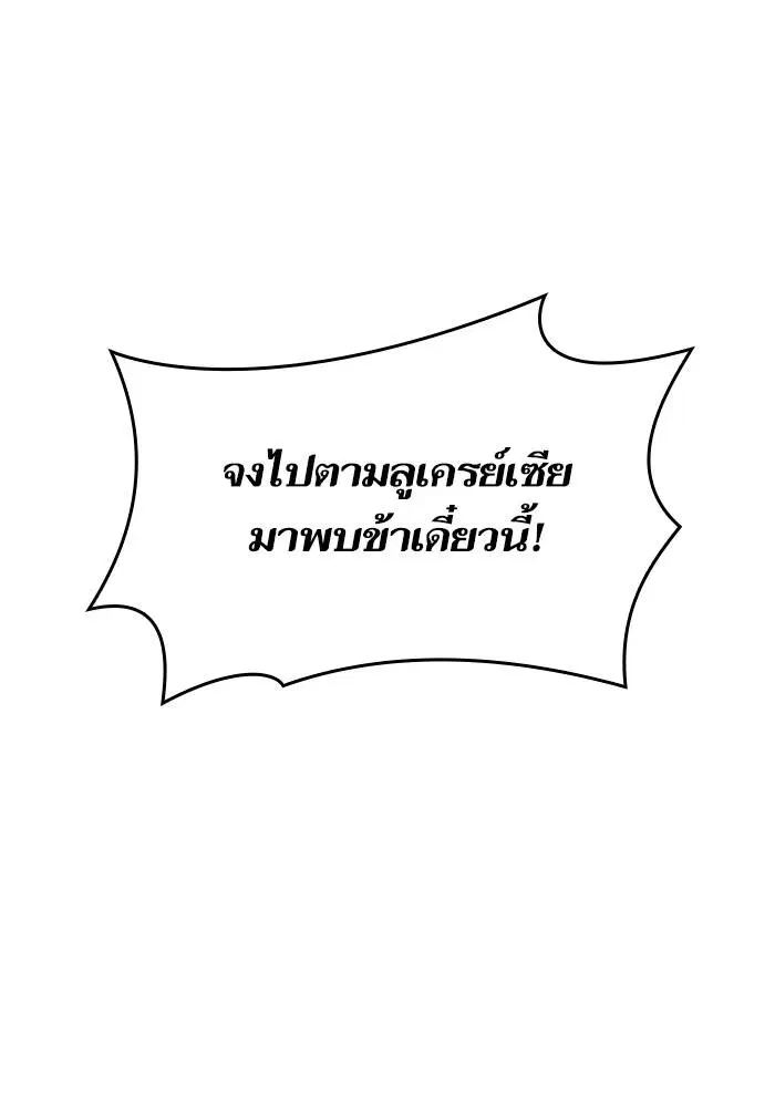 Sister I Am the Queen in This Life ตอนที่ 29 หน้า 14
