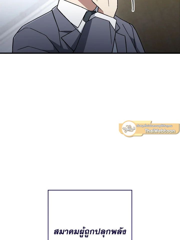 The Hero Returns ตอนที่ 107 หน้า 48