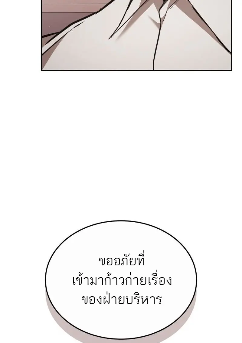 Subscribed To The Transcendental Channels แค่กดสับตะไคร้ ก็ได้พลังมาเฉยเลย ตอนที่ 81 หน้า 107