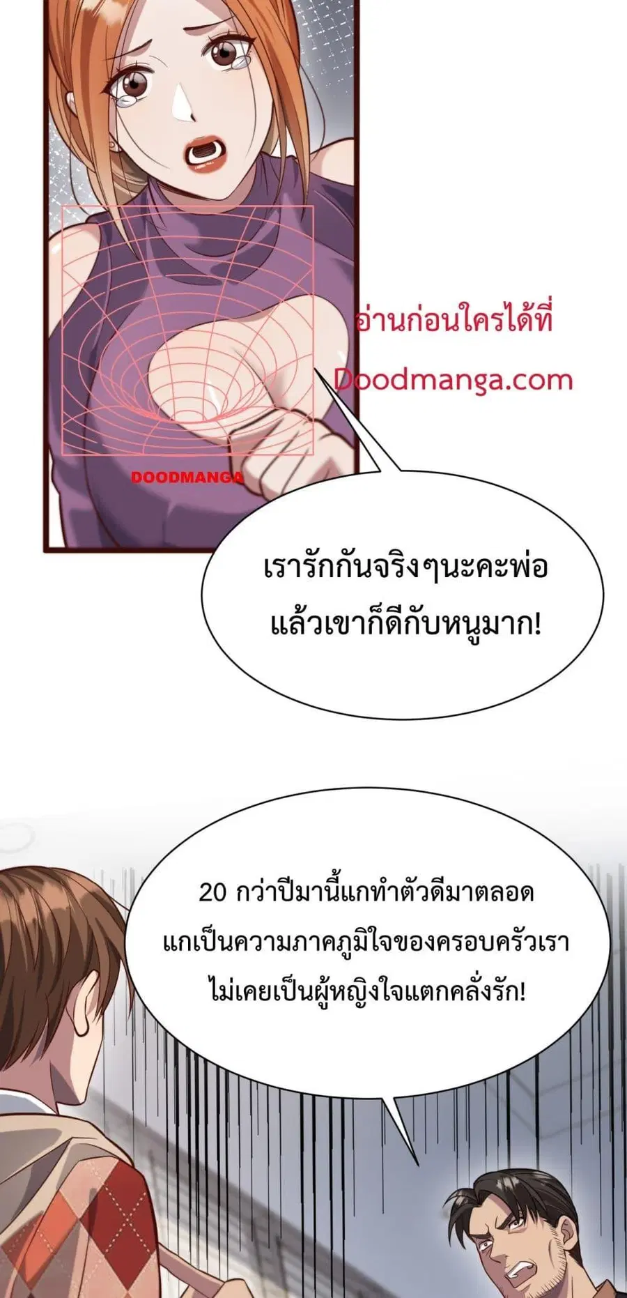 i’m stuck on the same day for a thousand years ตอนที่ 90 หน้า 15