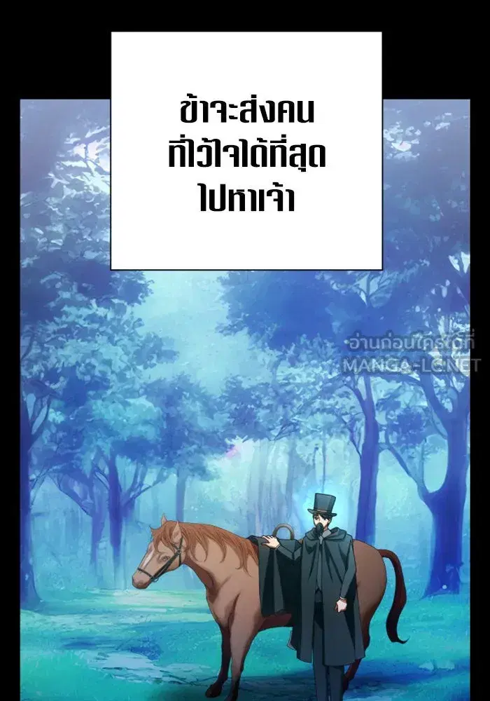 Your Throne ตอนที่ 134 หน้า 51