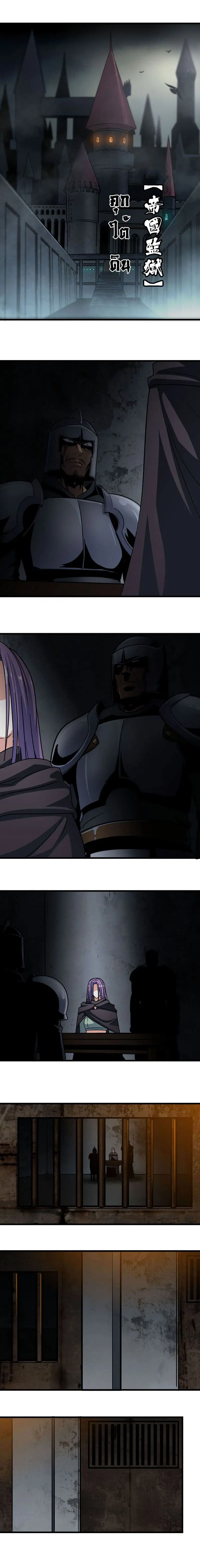 My Wife is a Demon Queen ตอนที่ 135 หน้า 5