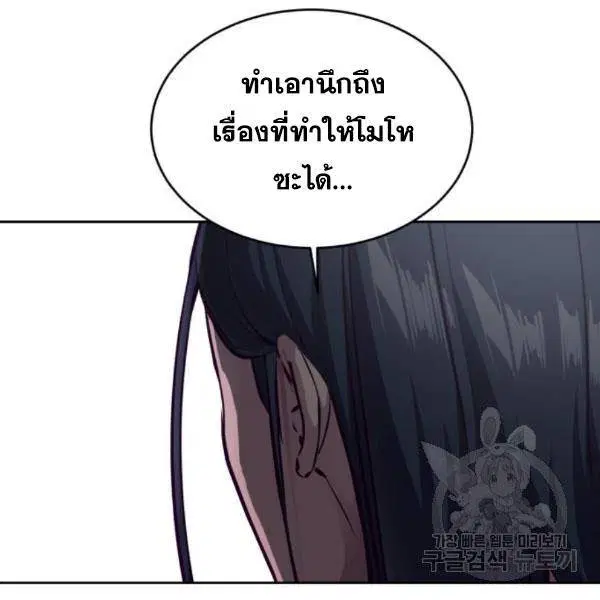 The Boy of Death ตอนที่ 144 หน้า 271