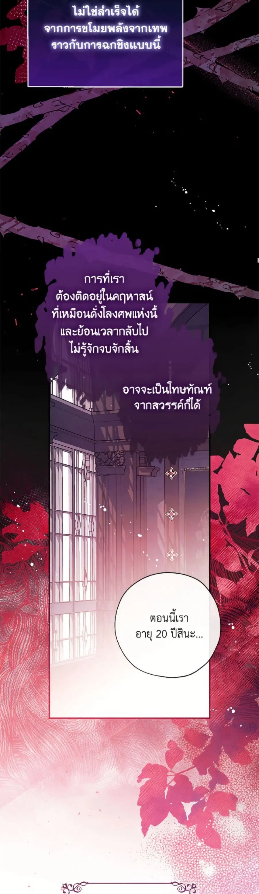 Can We Become a Family? ตอนที่ 151 หน้า 32