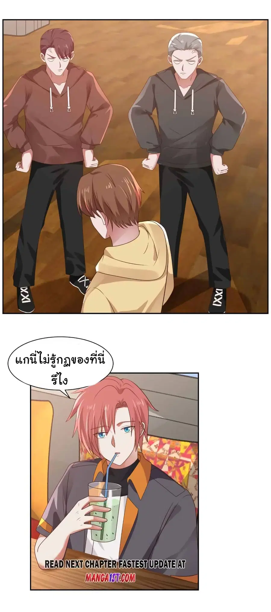 I Have a Dragon in My Body ตอนที่ 394 หน้า 11