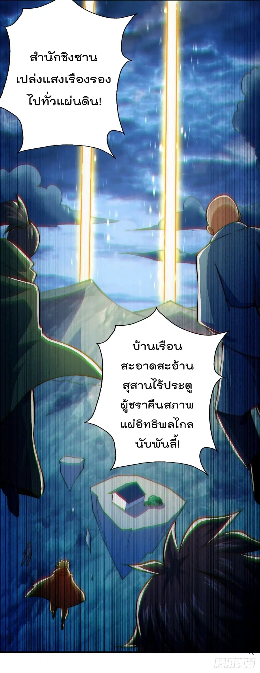 Who is your Daddy ตอนที่ 51 หน้า 50