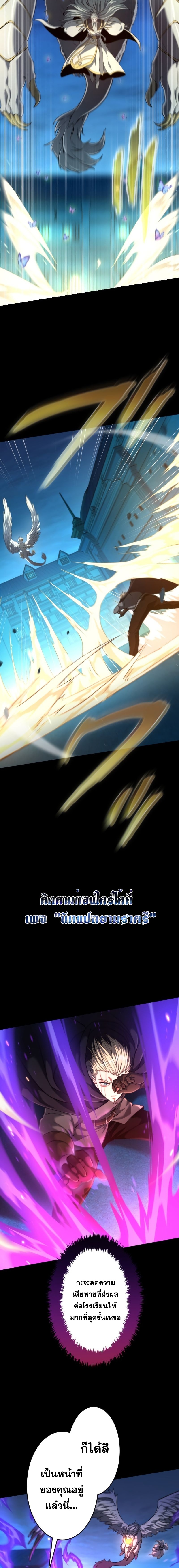 Regression of the Close Combat Mage จอมเวทย์สายประชิดย้อนเวลากลับไปล้มจอมมาร ตอนที่ 17 หน้า 15