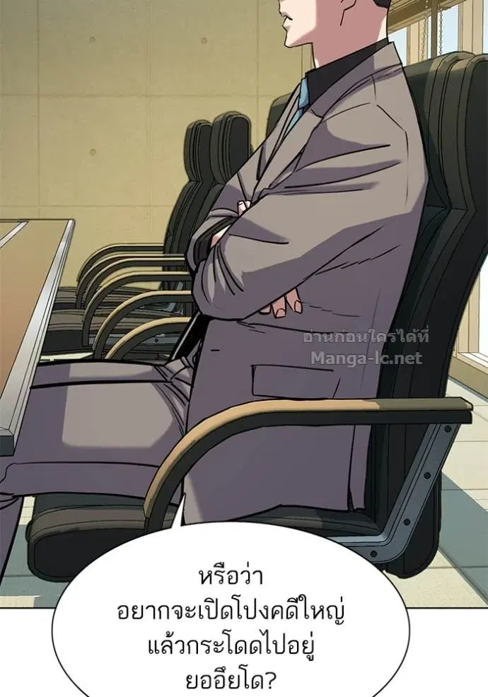 Reborn Rich ตอนที่ 122 หน้า 98