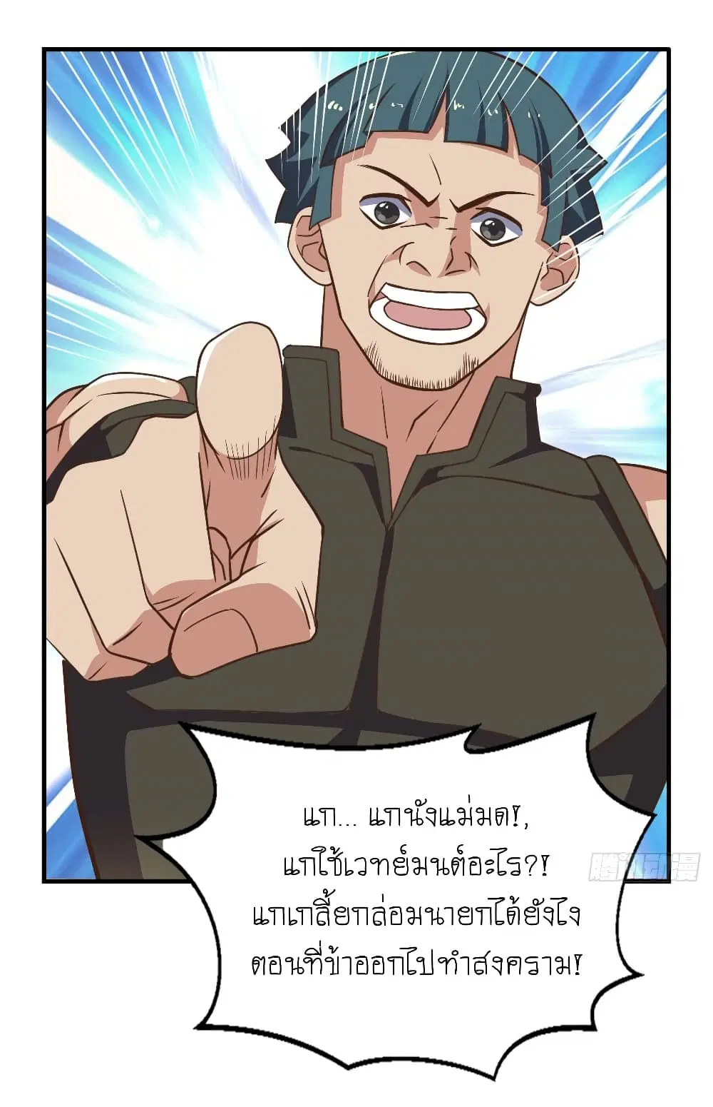 Player Reborn ตอนที่ 104 หน้า 19