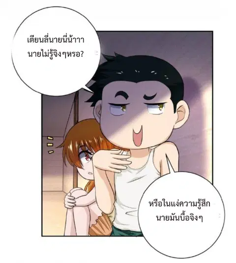 Apocalyptic Super System ตอนที่ 6.1 หน้า 10