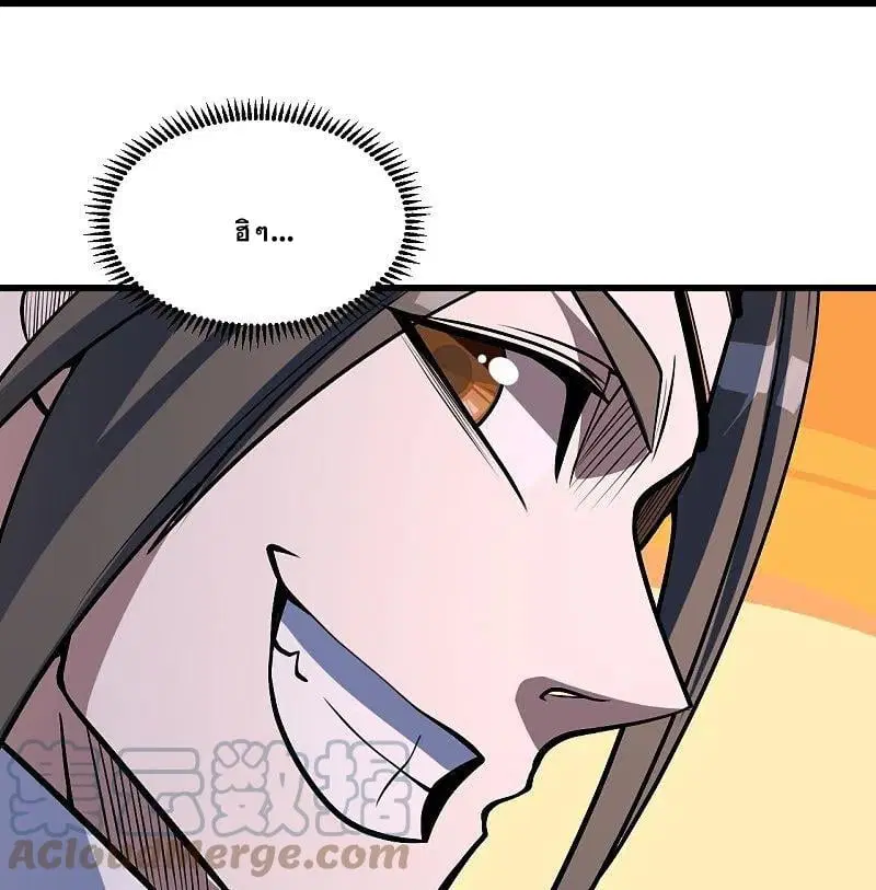 Matchless Emperor ตอนที่ 314 หน้า 6
