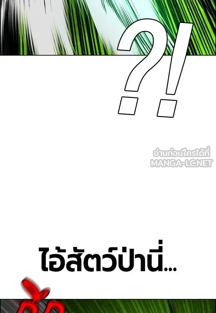 Jungle Juice ตอนที่ 185 หน้า 154