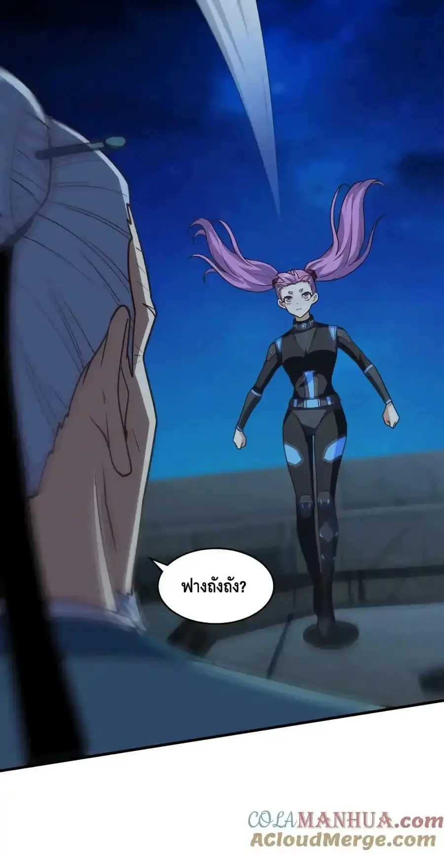 High Energy Strikes ตอนที่ 307 หน้า 36
