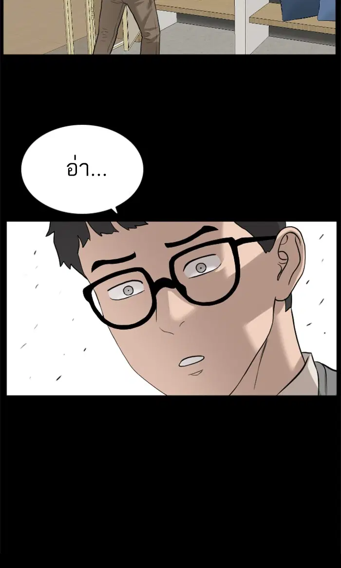 Bad Guy ตอนที่ 85 หน้า 99