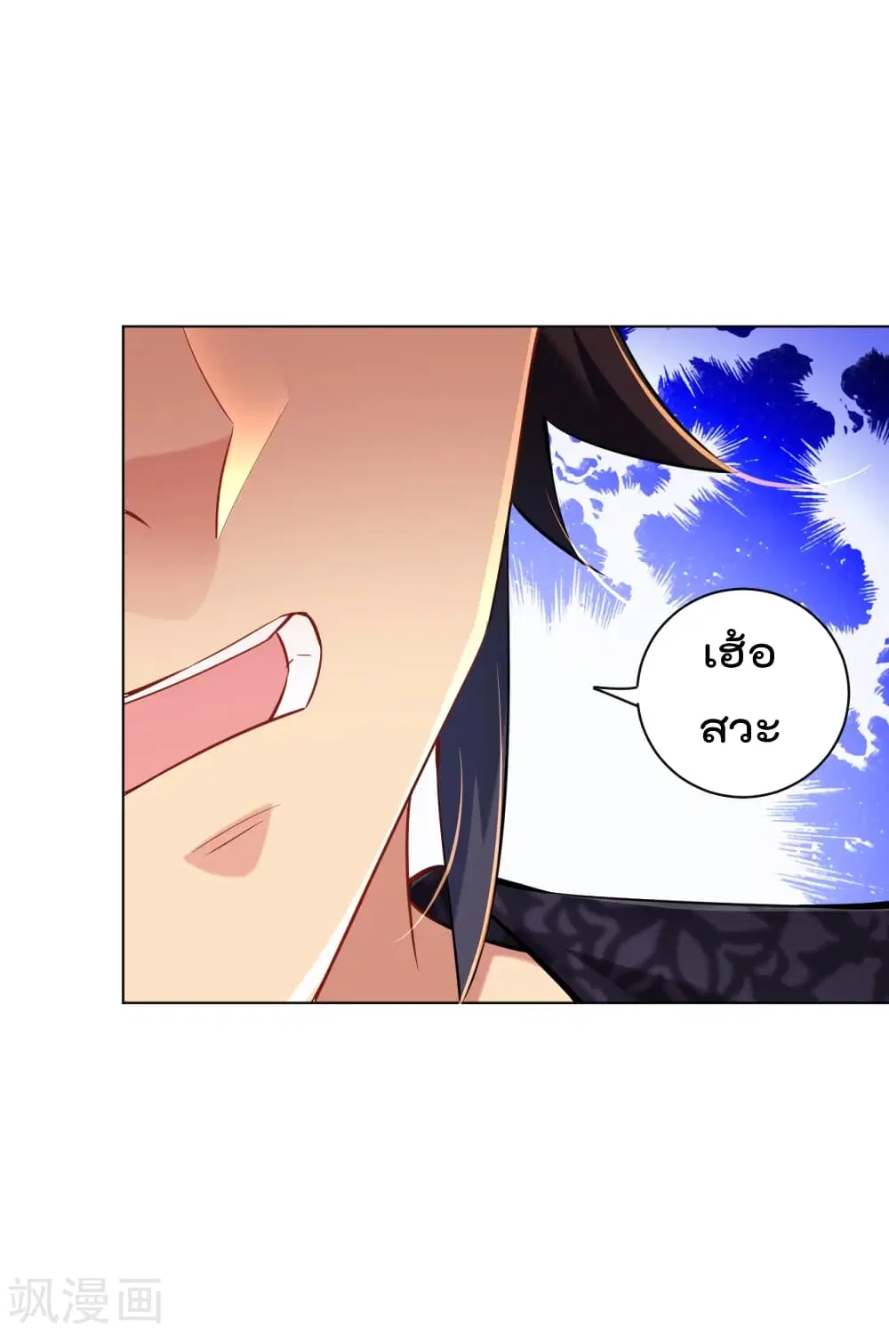 Rebirth God of War ตอนที่ 216 หน้า 9