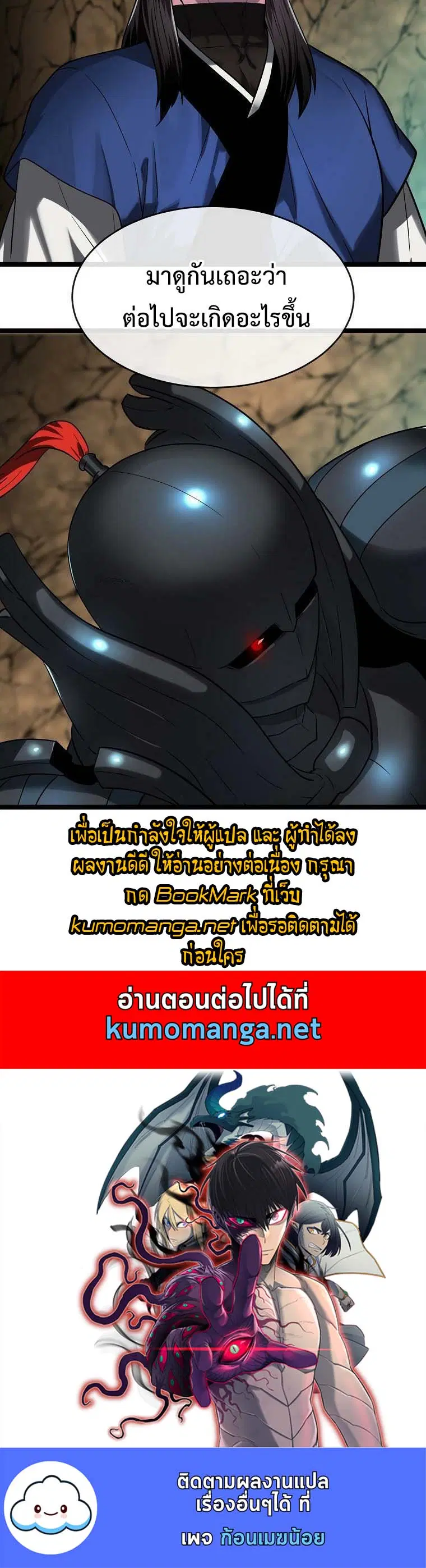 Volcanic Age ตอนที่ 247 หน้า 58