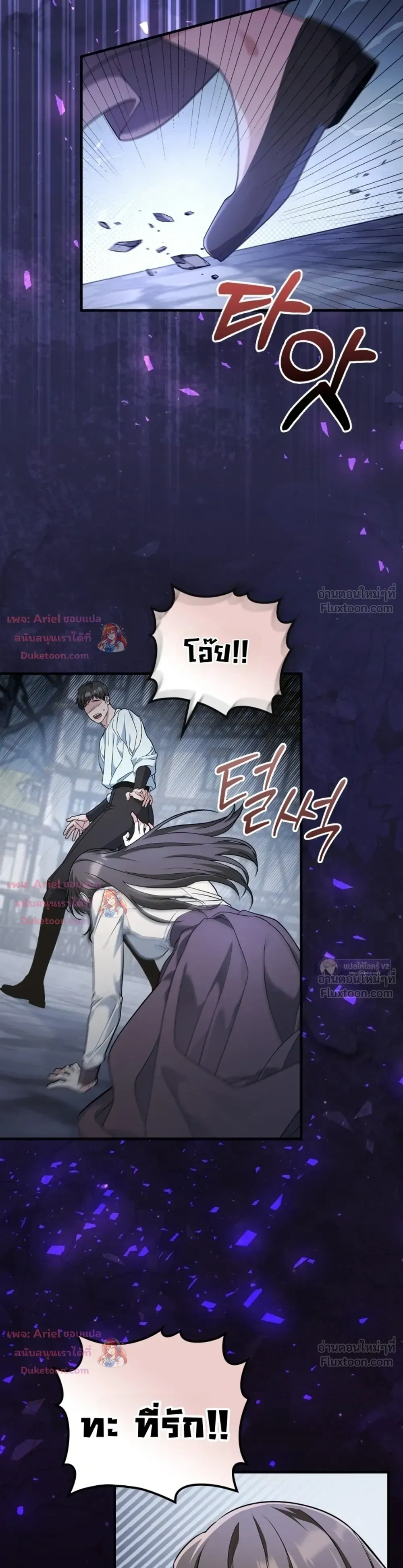 Time Healer Ceres – ย้อนเวลาครั้งนี้ ฉันจะรักษาทุกสิ่ง ตอนที่ 19 หน้า 8