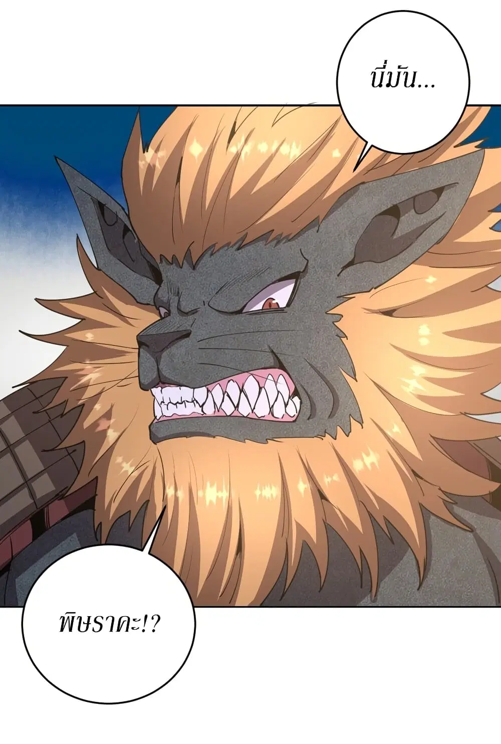 King Star Emperor ตอนที่ 85 หน้า 15