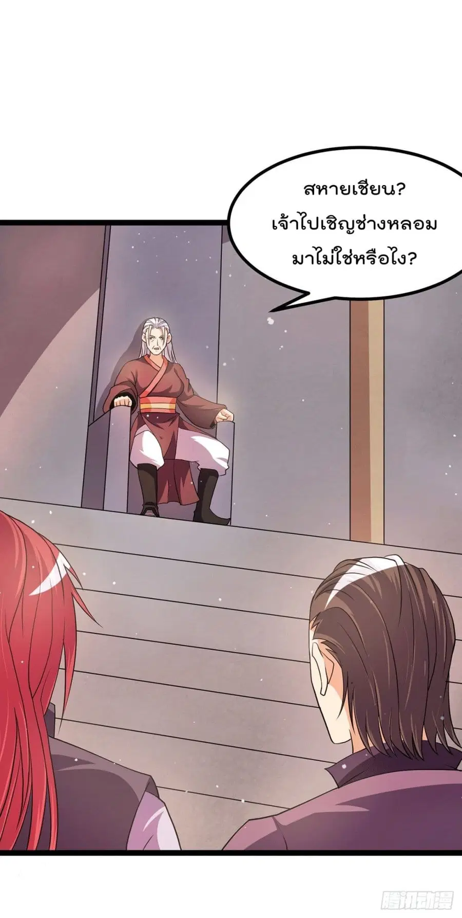 Immortal King of City ตอนที่ 231 หน้า 19