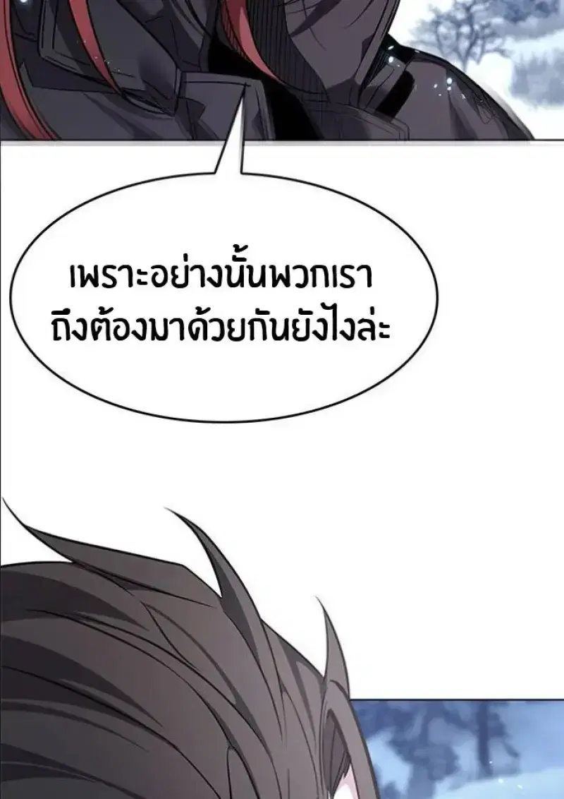 Eleceed ตอนที่ 392 หน้า 9