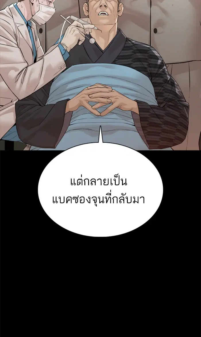 How to Fight ตอนที่ 98 หน้า 30