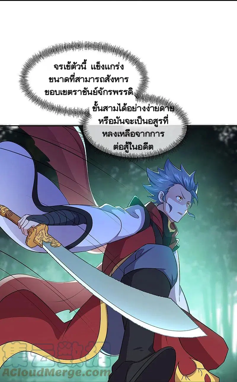 Peerless Battle Spirit ตอนที่ 354 หน้า 18