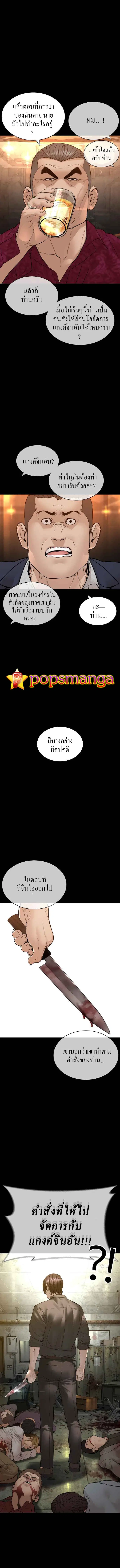 How to Fight ตอนที่ 134 หน้า 6